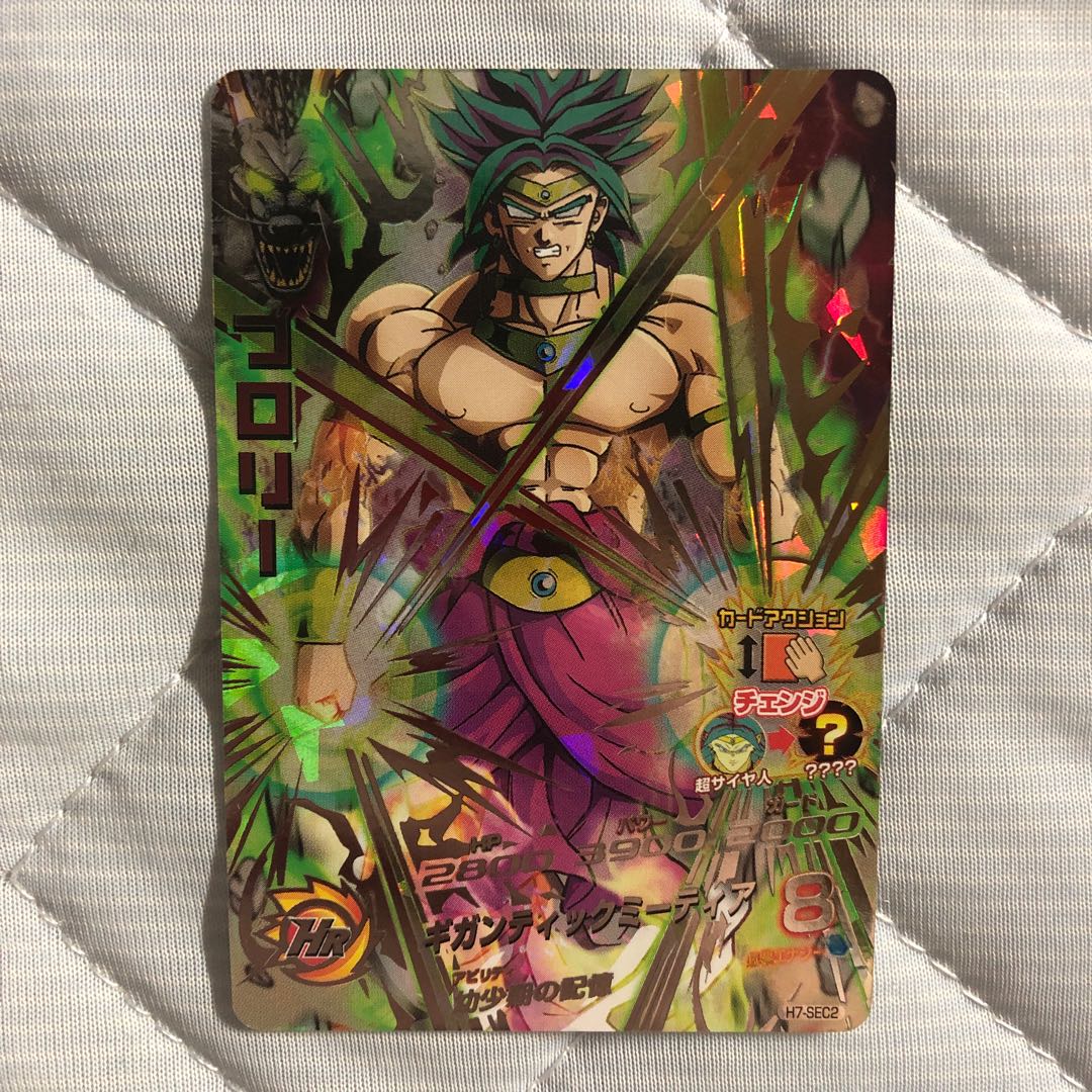 ブロリー シークレット SDBH 旧7弾 シークレット ブロリー 完美品の