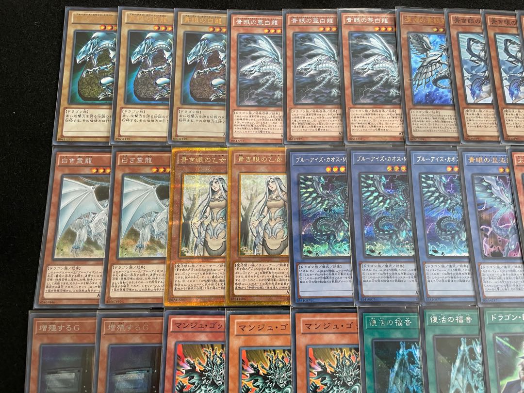 遊戯王 ブルーアイズデッキ 青眼デッキ 55枚 構築済みデッキ EXデッキ