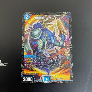 オニカマス csプロモ3枚 オニカマス csプロモ3枚 オニカマス CSプロモ