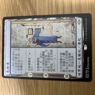 a*h様 ウルザの物語 foil 1枚 英語 MTG MtG ウルザの物語/Urza's Saga