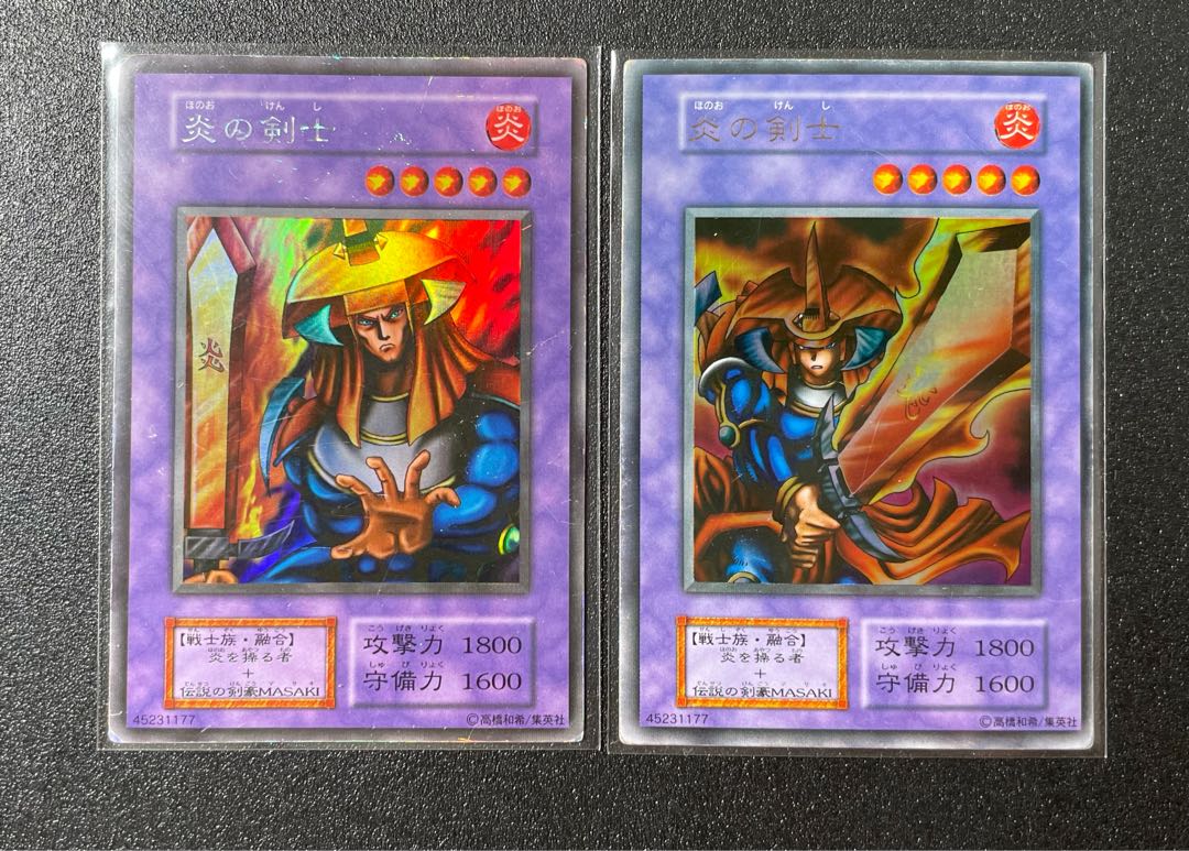 炎の剣士 (初期) 遊戯王