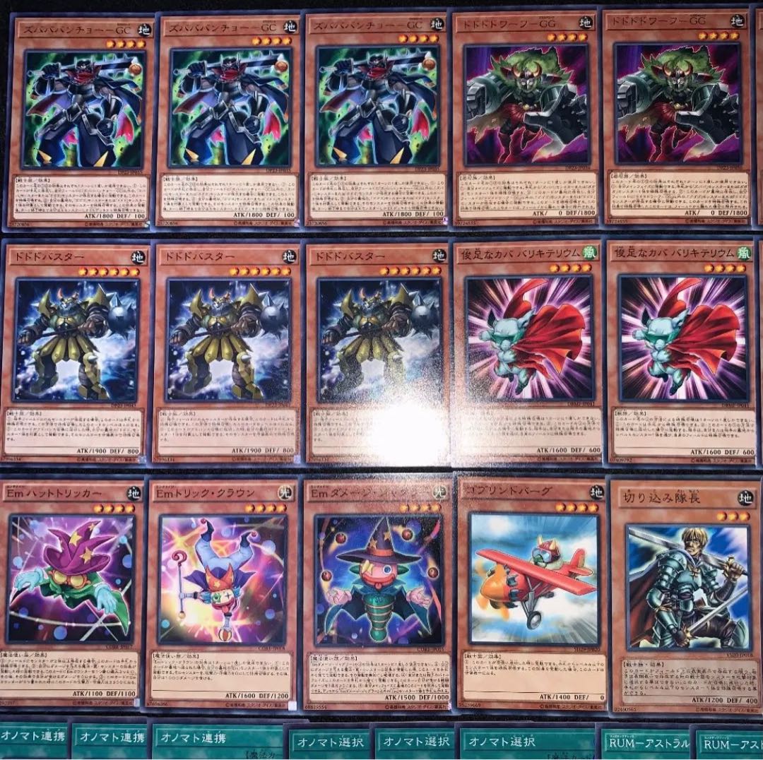 遊戯王【オノマト ライゼオル】デッキ ガガガ スリーブ付 b 遊戯王