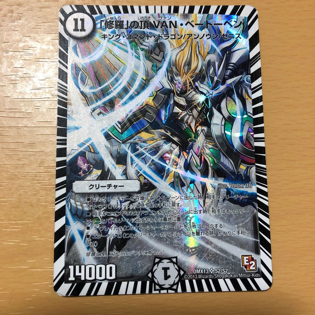 VANベートーベン ベートーヴェン プロモ CS デュエルマスターズ van