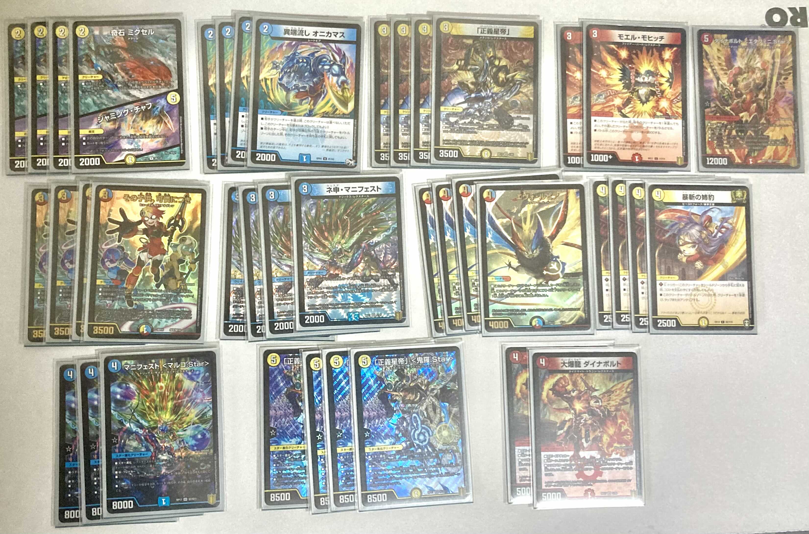 シ*丸様 デュエルマスターズ ラッカ鬼羅Star キラスター デッキ 引退