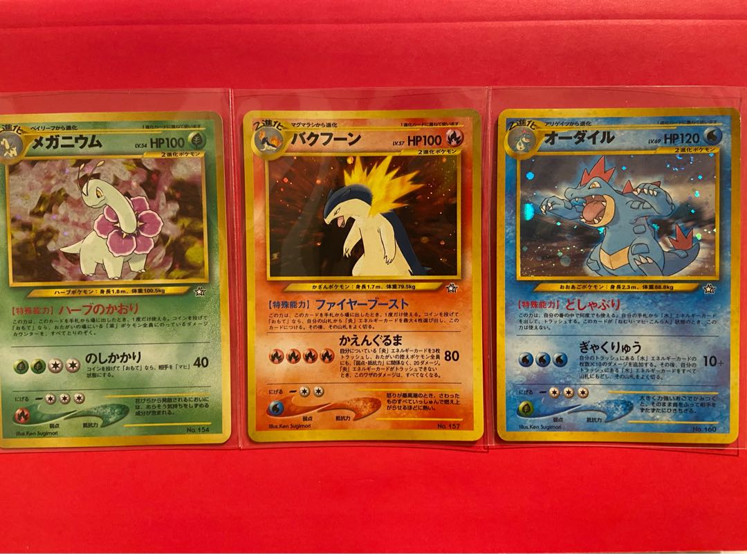 バクフーン メガニウム オーダイル 旧裏 ARS10 セット 渦巻き