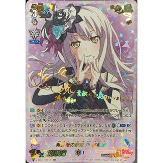 24時間以内発送】青薔薇の歌姫 湊友希那 4枚 24時間以内発送】青薔薇の