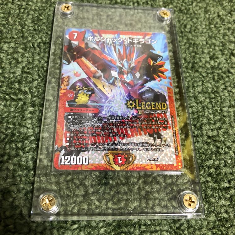 最安値 ボルシャックドギラゴン プロモ 2枚 ボルシャック・ドギラゴン