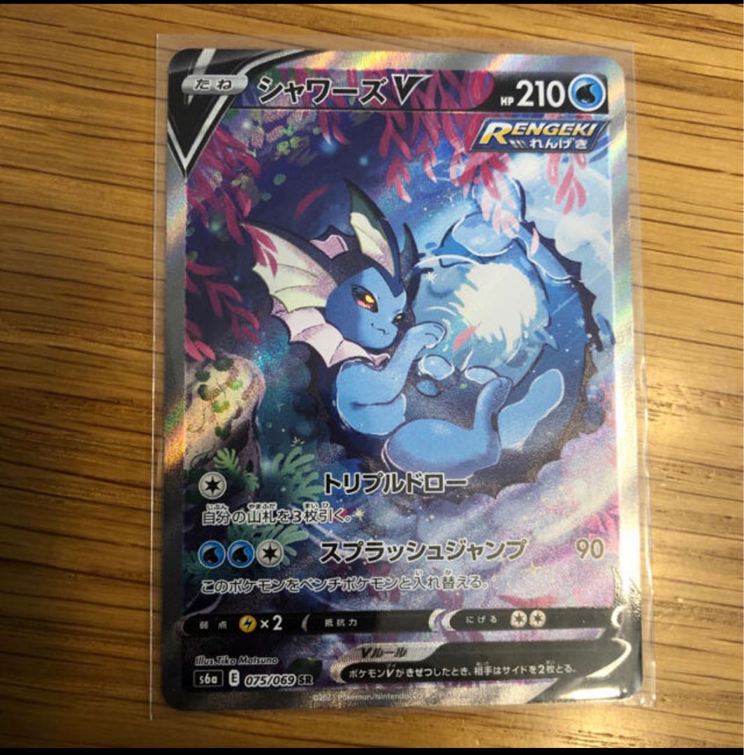 ポケモンカード シャワーズ レジェンド ミラー PSA10