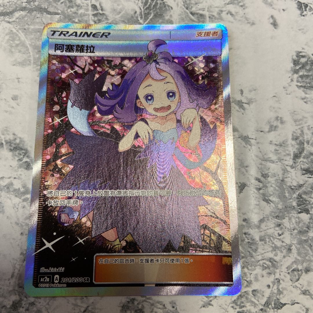 ポケモンカード 台湾版アセロラエクストラバトルの日 SR 1枚の通販