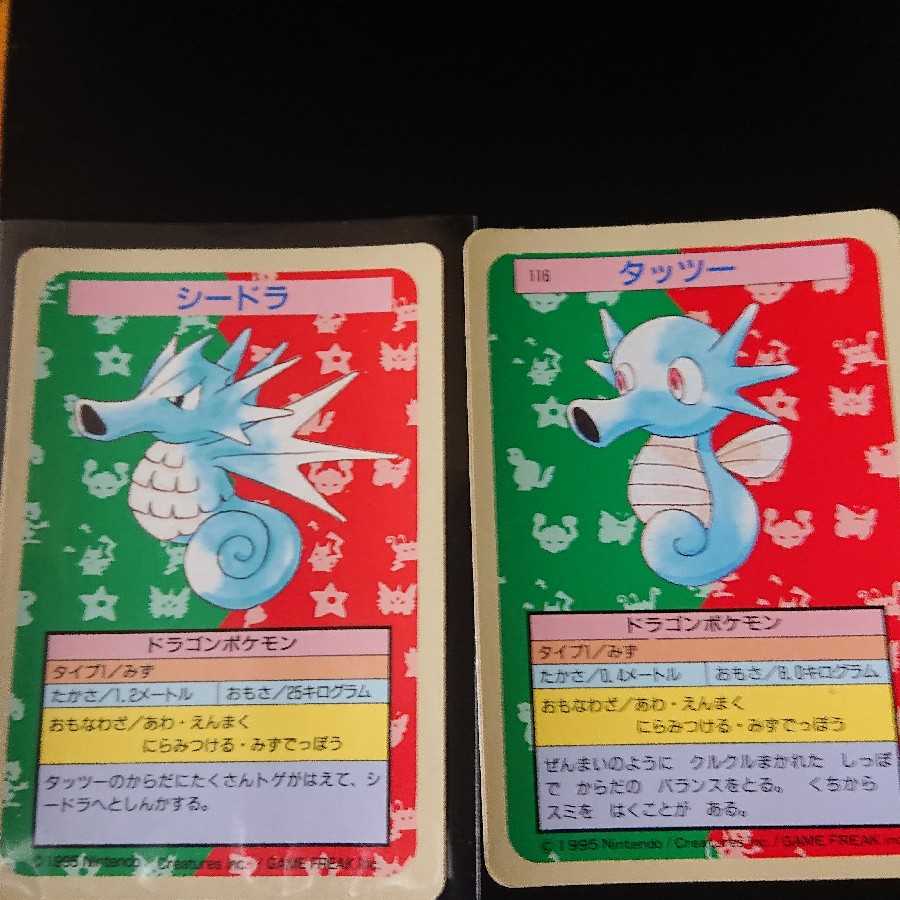 トップサン ポケモンカード ポケモン トップサン」の激安通販 | magi