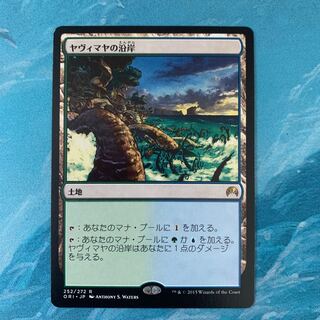 mtg プレイマット ヤヴィマヤの沿岸 Yavimaya Coast Playmat
