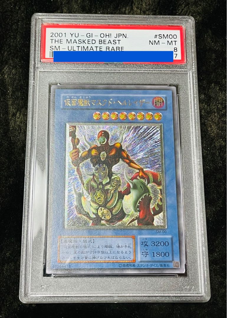 PSA8】仮面魔獣マスクド・ヘルレイザー レリーフ 1枚の通販 sm