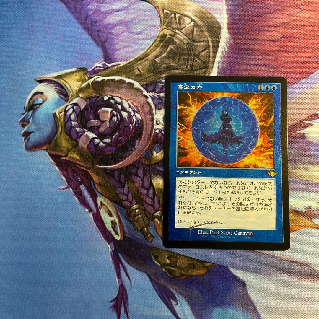 MTG 否定の力 英語 旧枠 エッチングfoil 2枚 エッチング・Foil】(009