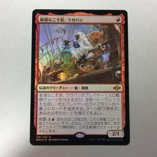 敏捷なこそ泥、ラガバン 日本語×4 ボーダーレス 敏捷なこそ泥