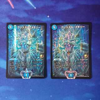 クリスタル・メモリー GPプロモ クリスタルメモリー プロモ」の激安