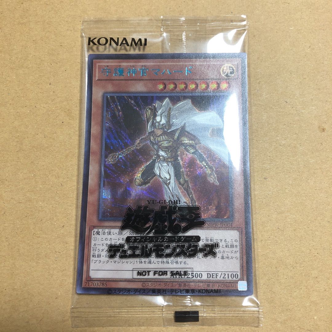 遊戯王 守護神官マハード ブルシク 未開封 2025年最新】守護神官