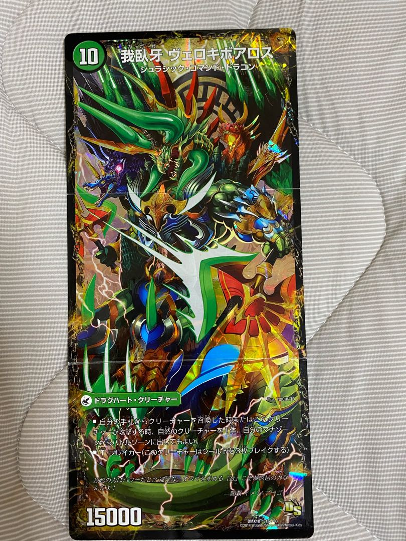 邪帝斧ボアロアックス ボアロパゴス ヴェロキボアロス bbp 3枚セット