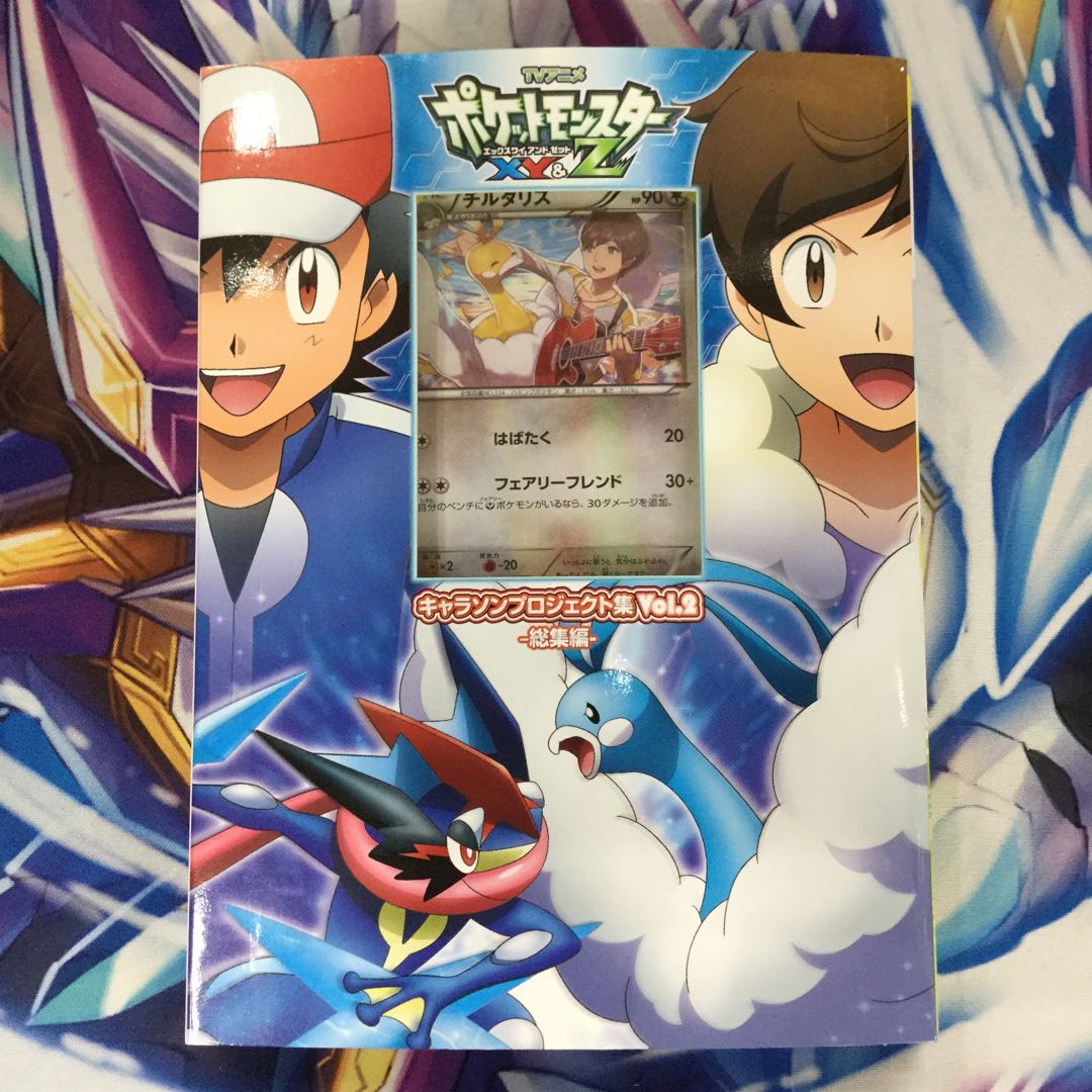 未開封】チルタリス 291/XY-P