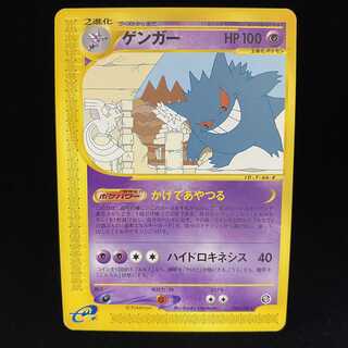 ポケモンカードe ゲンガー ポケモンカードe web ゲンガー 1ED PSA10
