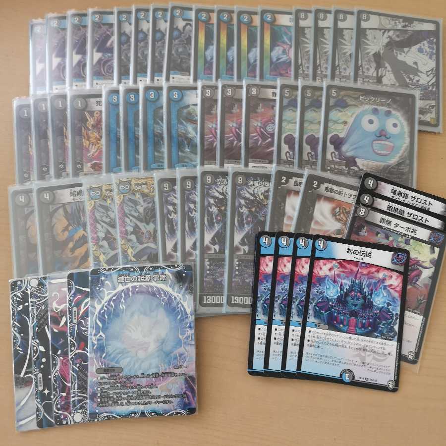青黒闇王ゼーロ デッキ販売 1枚 (Used) （1167489513）| magi -TCG