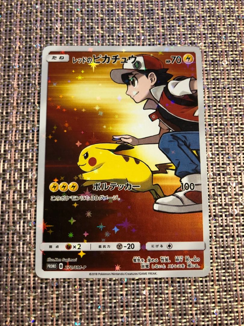 レッドのピカチュウ レッドのピカチュウ PSA10 2018 PSA 10 Red's