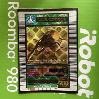 ムシキング ヘラクレスオオカブト 2003春 黒文字 1枚の通販 デランデ