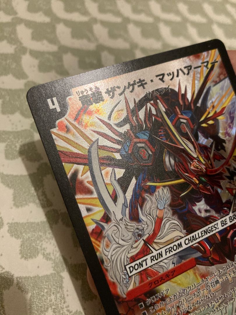 竜装 ザンゲキ・マッハアーマー プロモ リミット12 1枚の通販 ああ