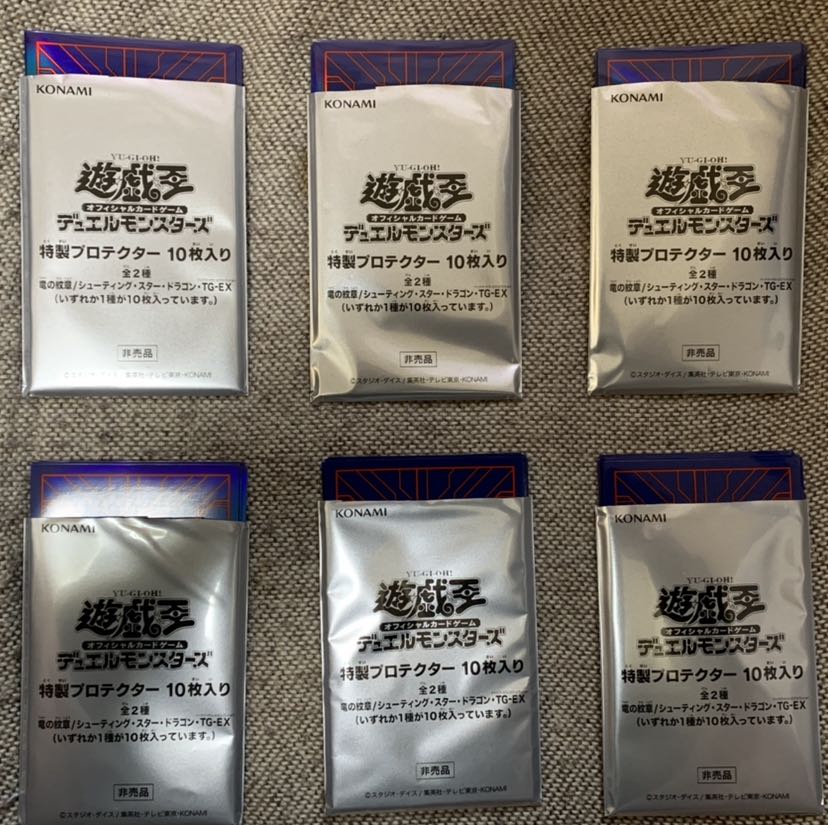 遊戯王 竜の紋章 白 スリーブ 90枚セット