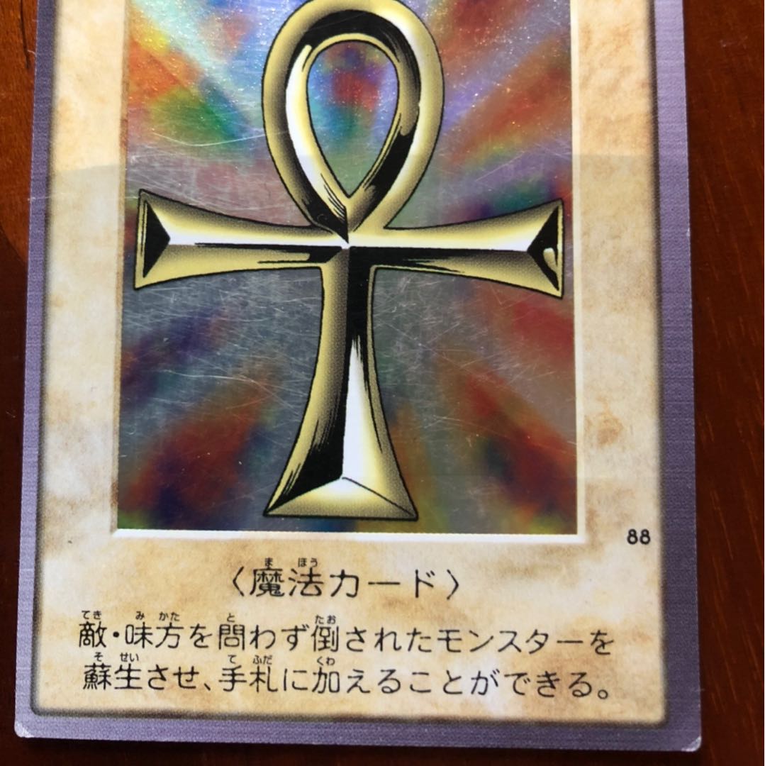遊戯王 死者蘇生 初期スーパー PSA8 死者蘇生 遊戯王 初期 .co 週末