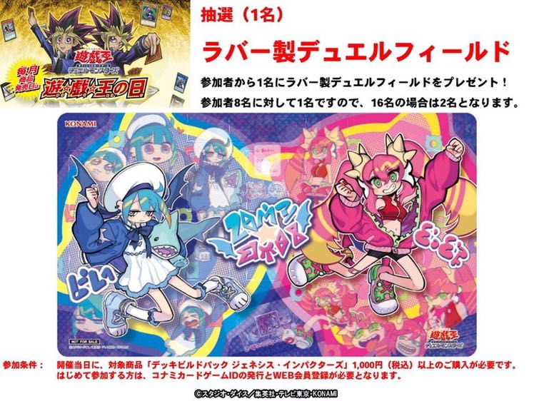 遊戯王 プレイマット ycsj evil twin イビルツイン Yugioh Official