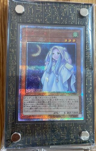 朔夜しぐれ 20th しぐれ 20th psa10 遊戯王 - 遊戯王 朔夜しぐれ 20th