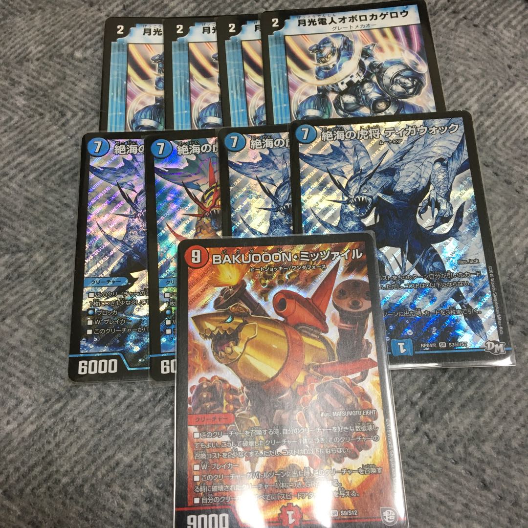 デュエルマスターズオボロティガウォック デュエルマスターズ オボロ