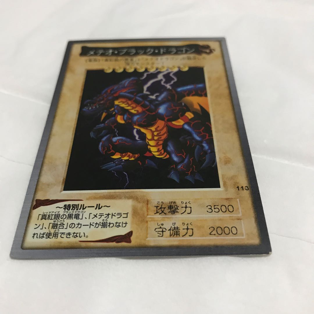 メテオ・ブラック・ドラゴン バンダイ版 1枚の通販 Osaka lover