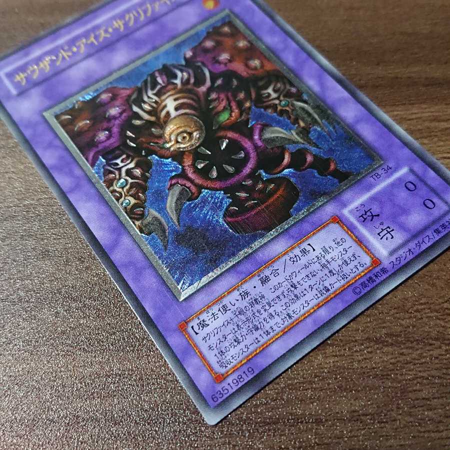 遊戯王 初期 レリーフ PSA8 サウザンド アイズ サクリファイス TB-34