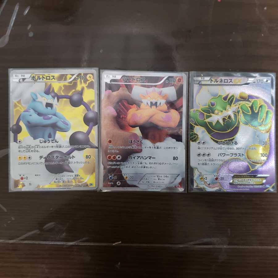 トルネロス・ボルトロスEX SR PSA10セット トルネロス・ボルトロスEX