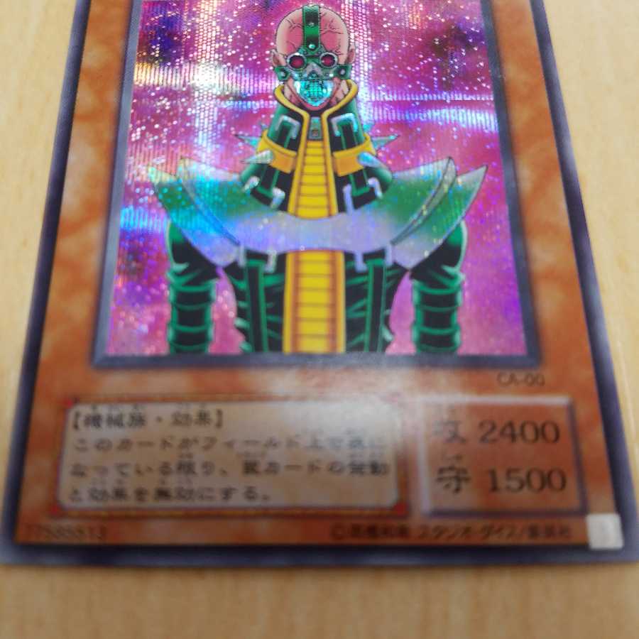 人造人間-サイコ・ショッカー (初期)シークレットレア 1枚の通販