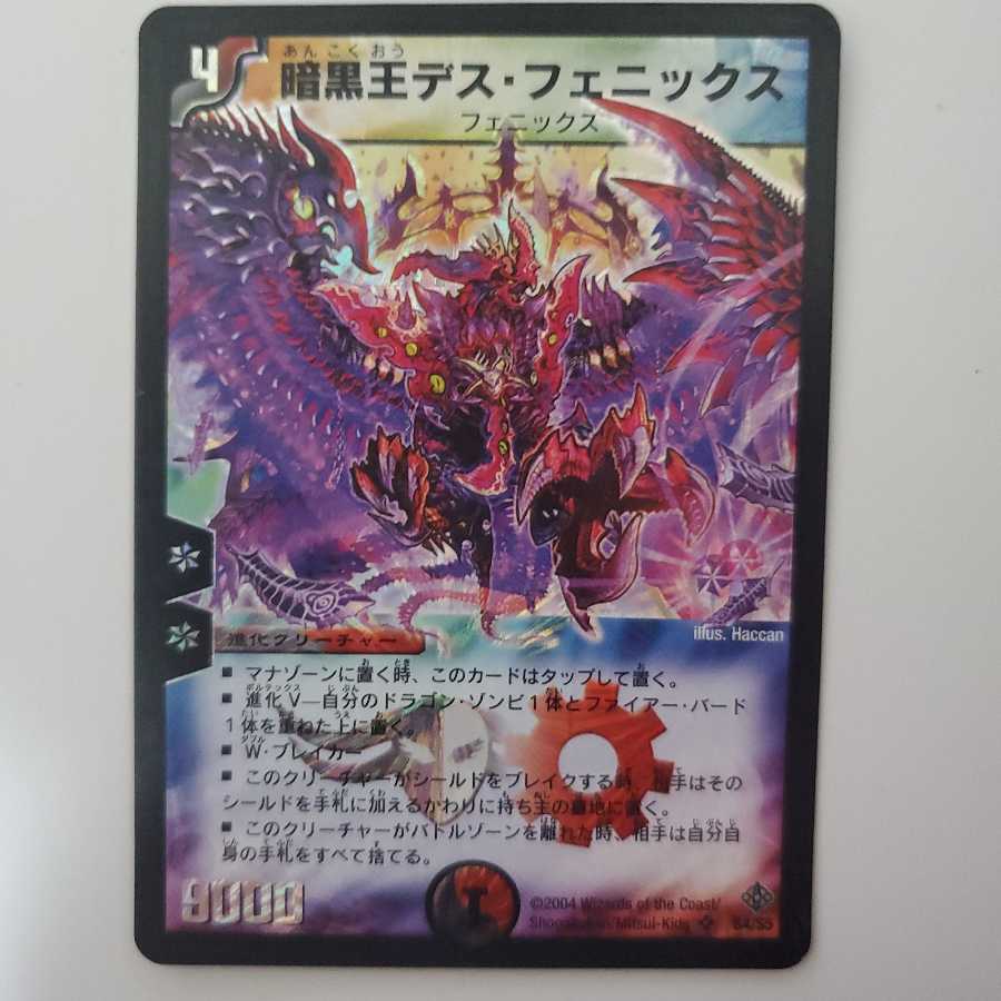 超希少】モンスターコレクション tcg フェニックス 初版 2026年最新