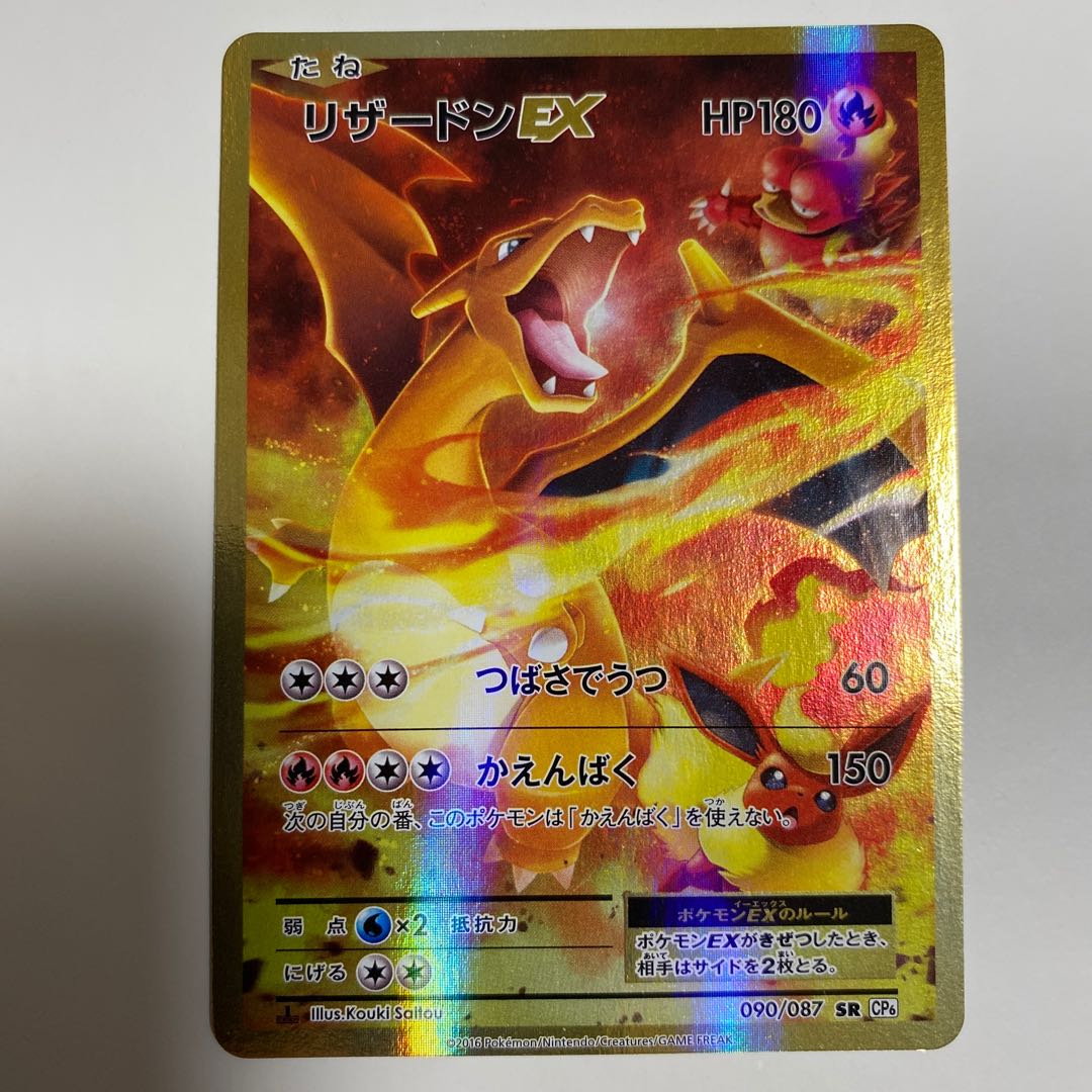 リザードンex フシギバナex カメックスex 129枚