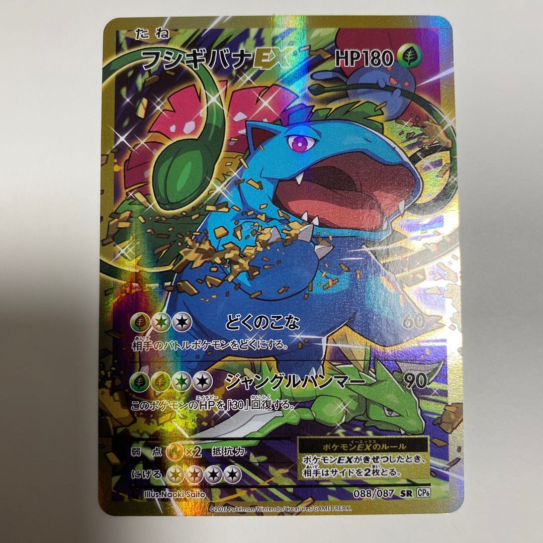 PSA10】25th 御三家 リザードン フシギバナ カメックス リザードン