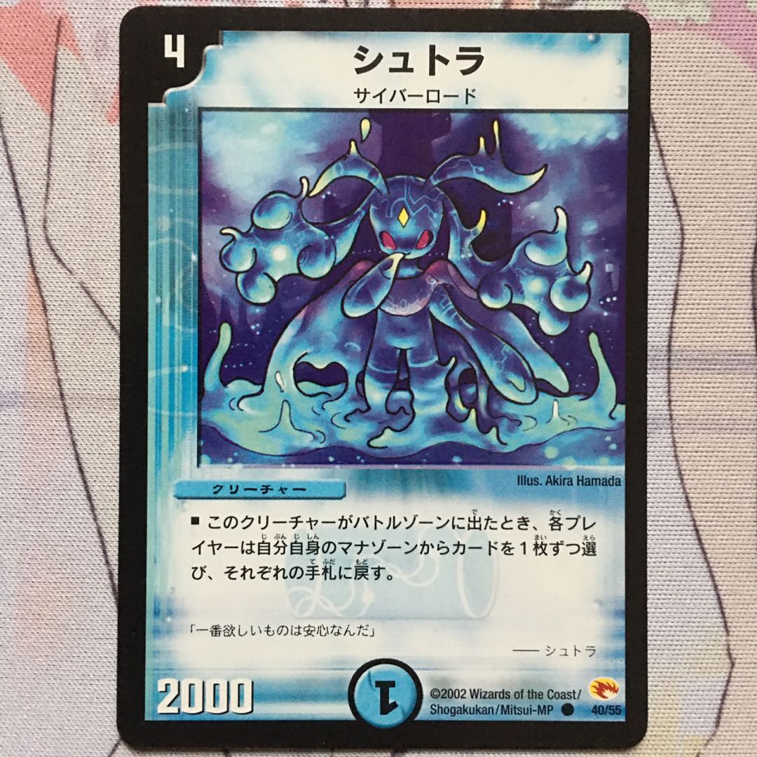 デュエルマスターズ シュトラ 4枚 ち*K様 7081 シュトラ 4枚 デュエル