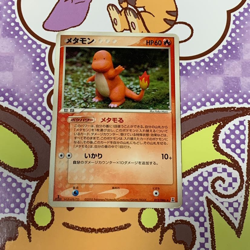 即購入可・即発送】メタモン ピカチュウ メタモる メタモン メタモる 1枚