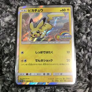 ピカチュウ psa9 108/sm-p 夏ポケモンカード2017 ピカチュウ 108/SM-P
