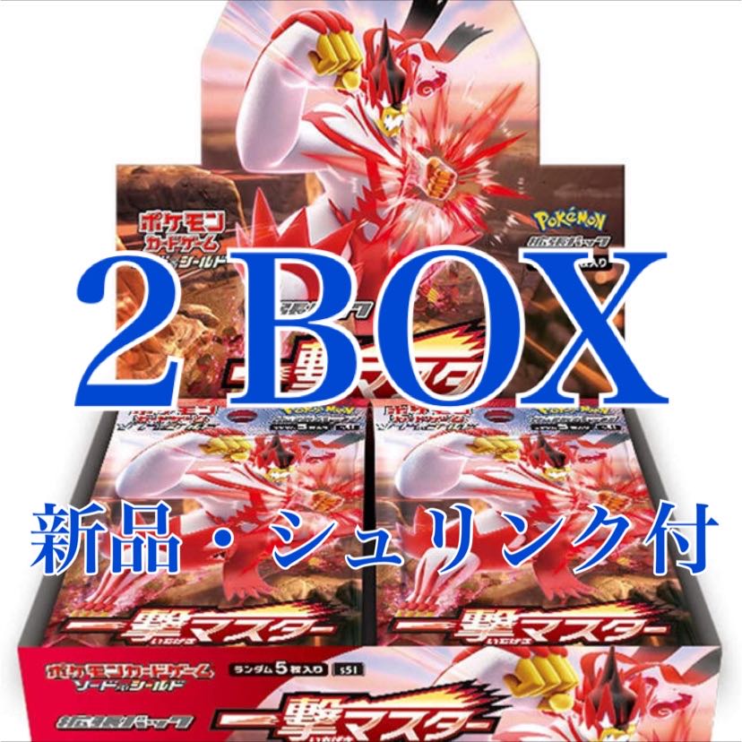 ポケカ 新弾 一撃マスター2BOX 新品・未開封 シュリンク付きの通販 yuu