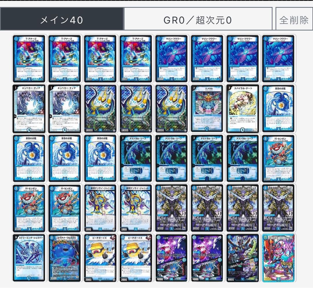 青単サイバー サイバーループ デッキ デュエルマスターズ 青単サイバー