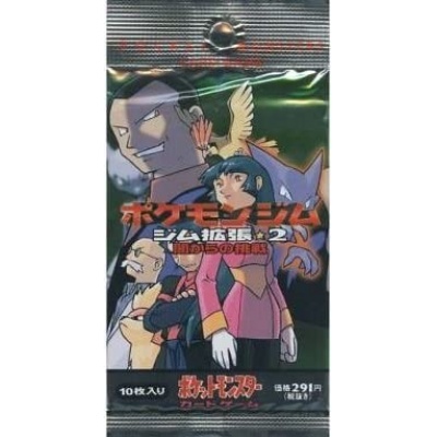 ポケモンカード 旧裏 ジム拡張第2弾 闇からの挑戦 未開封パック