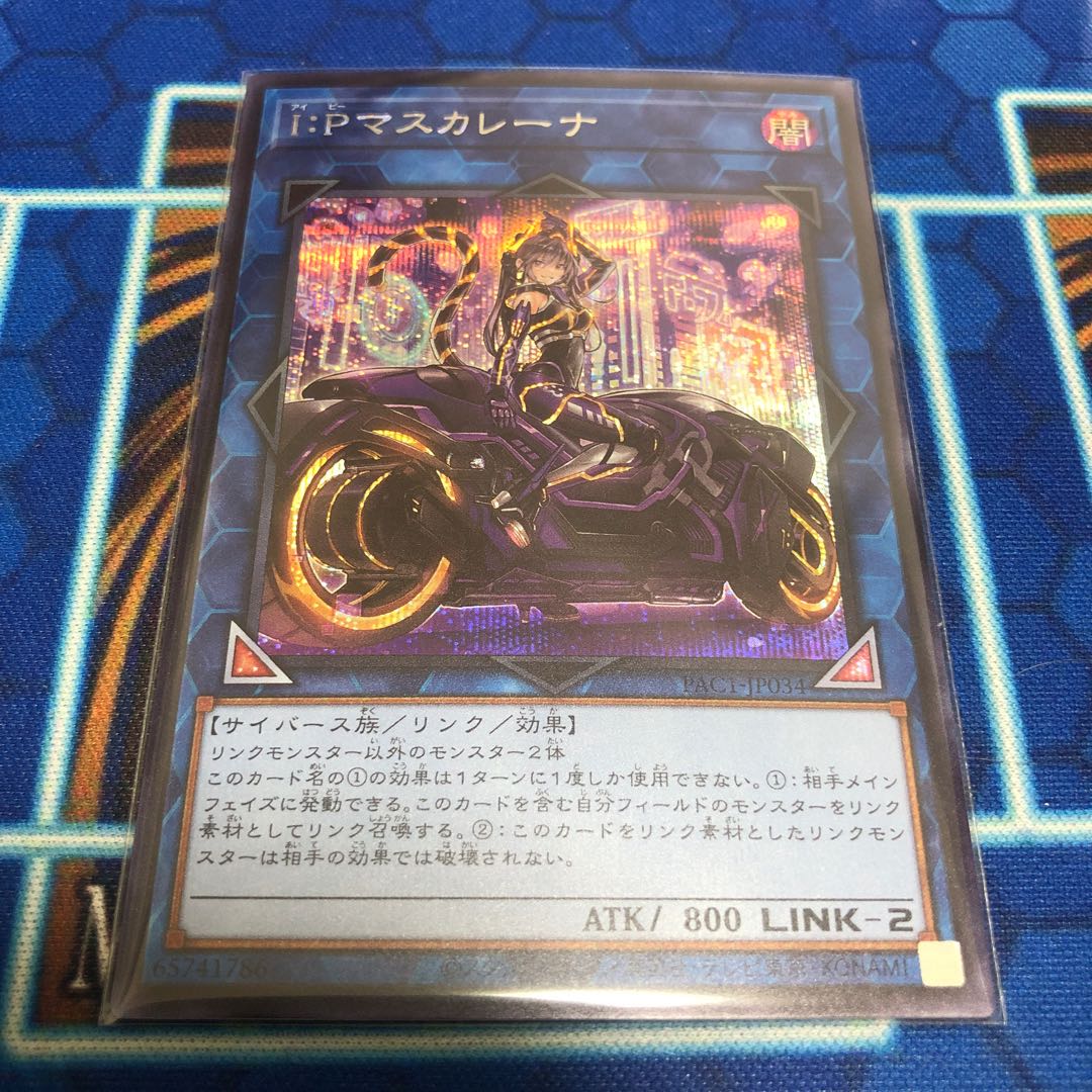 I：Pマスカレーナ 絵違い シークレットレア 1枚の通販 ユウ 平日に発送