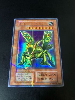 遊戯王 グレート・モス 初期ウルトラパラレル グレート・モス 初期