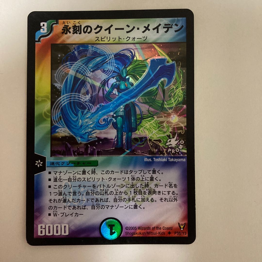 クイーンメイデン プロモ 2025年最新】永刻のクイーン・メイデンの人気