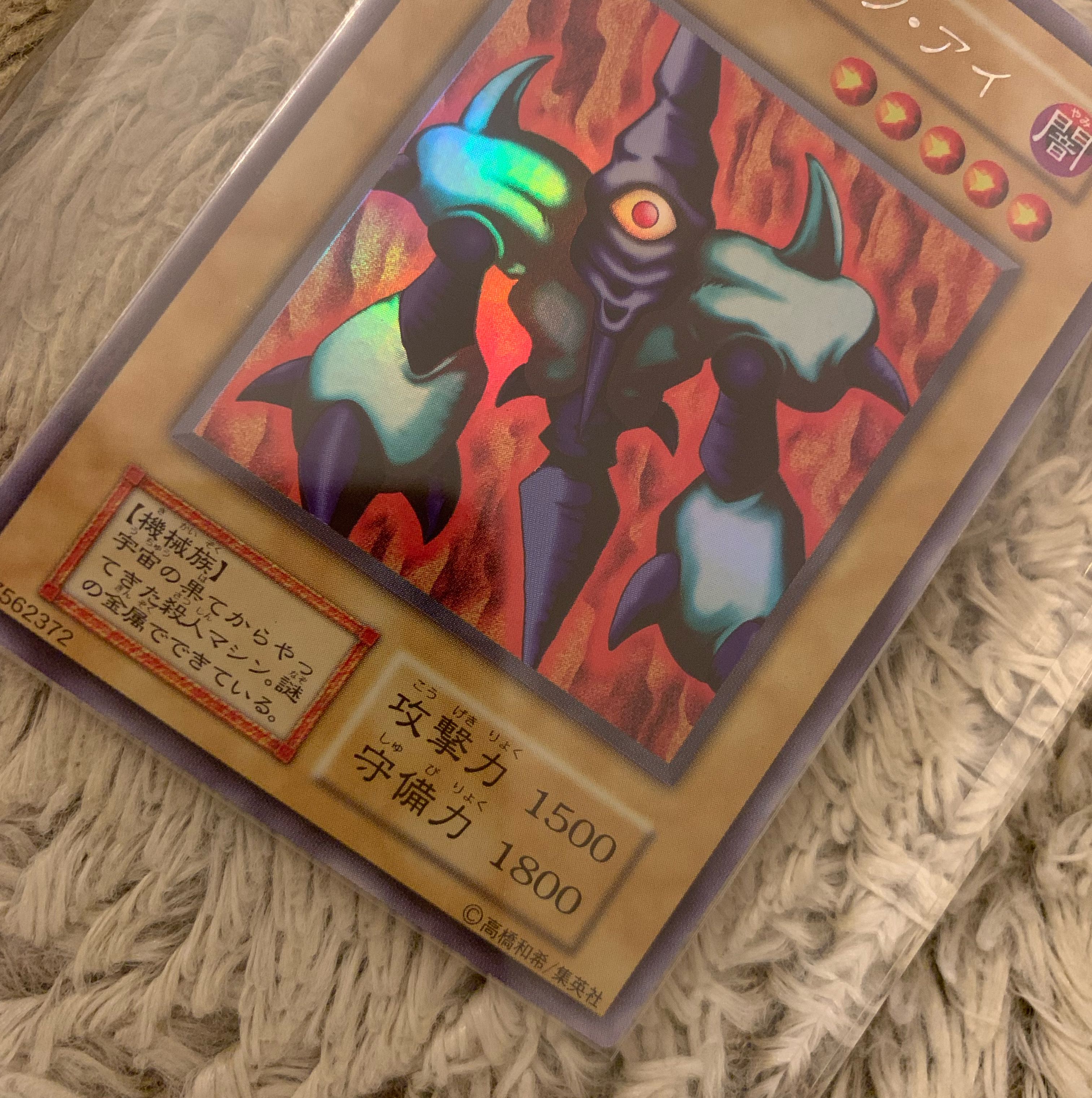 No.1072 遊戯王 美品 初期 メガソニックアイ ウルトラシークレットレア