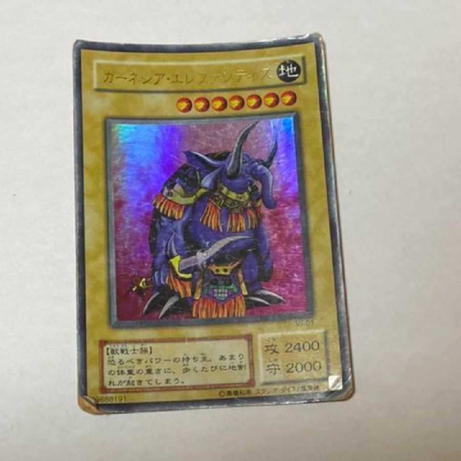 秘蔵レア ガーネシア・エレファンティス 遊戯王 ガーネシアエレファン